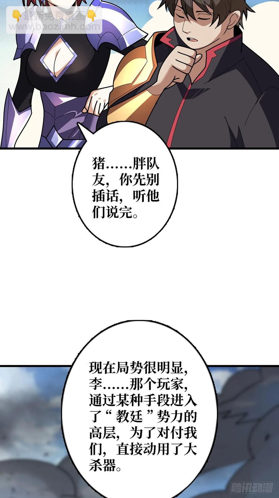 第192话 寻找灭世危机的源头(1/2)-第192话
