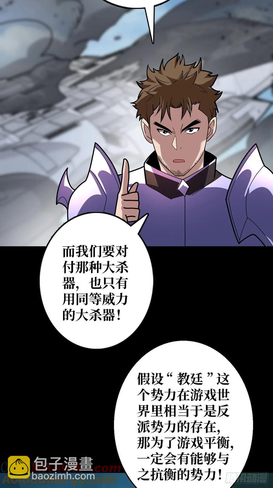 第192话 寻找灭世危机的源头(1/2)-第192话