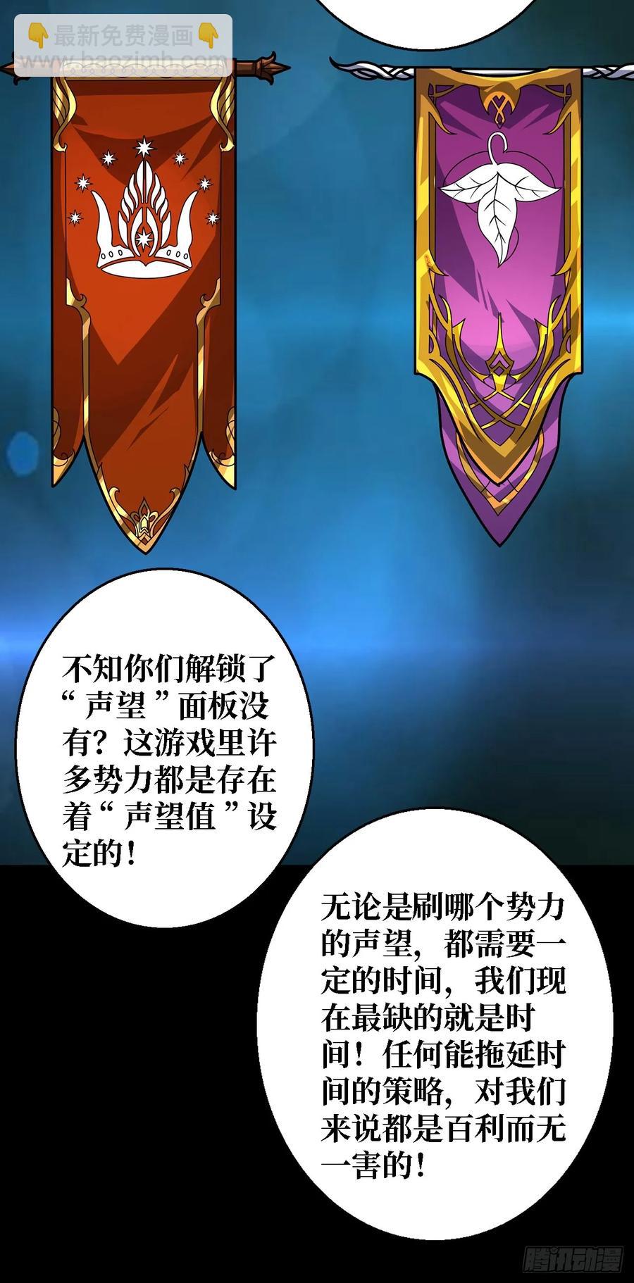 第192话 寻找灭世危机的源头(1/2)-第192话