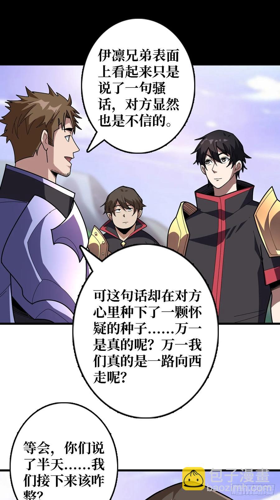 第192话 寻找灭世危机的源头(1/2)-第192话