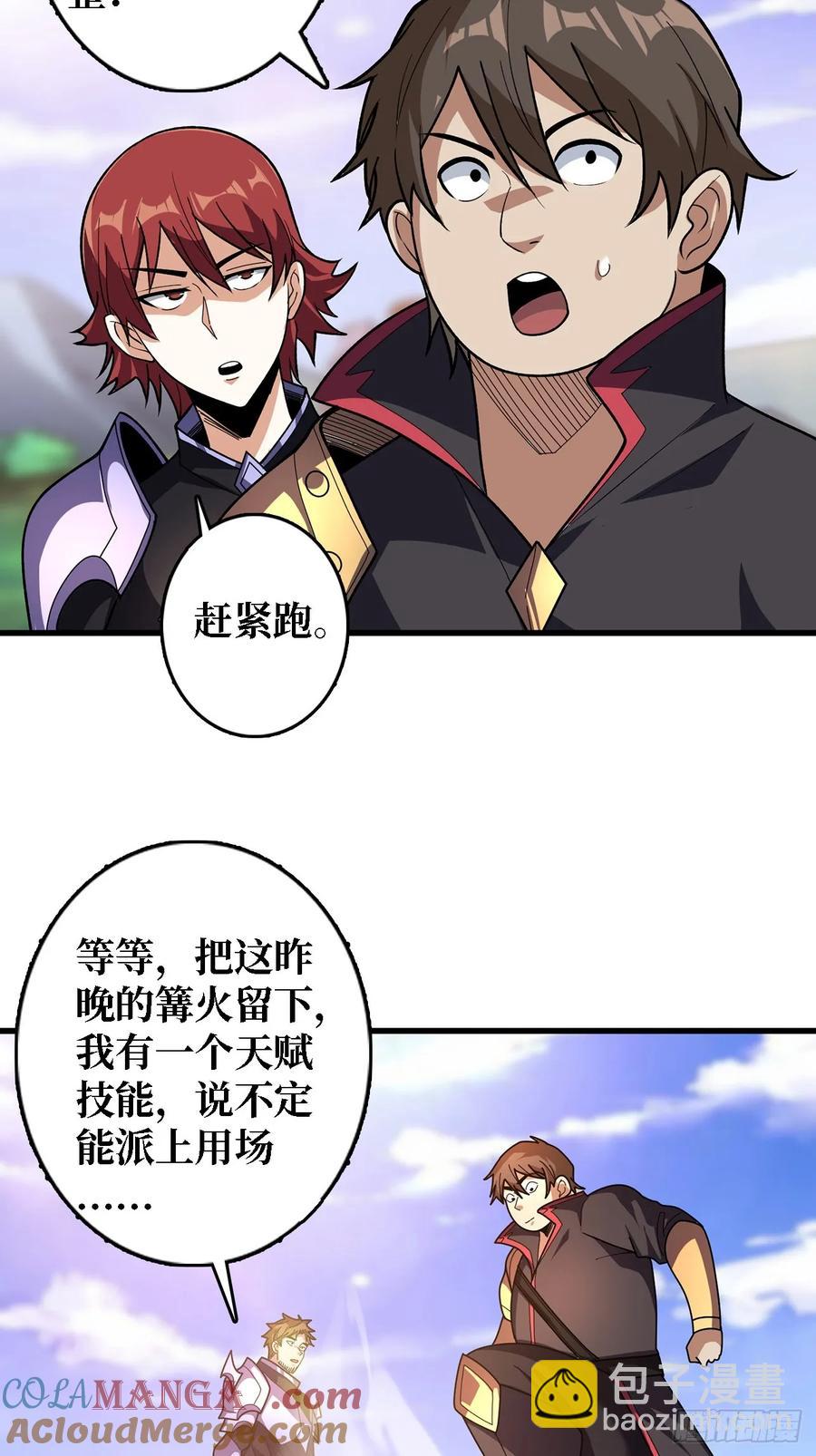 第192话 寻找灭世危机的源头(1/2)-第192话