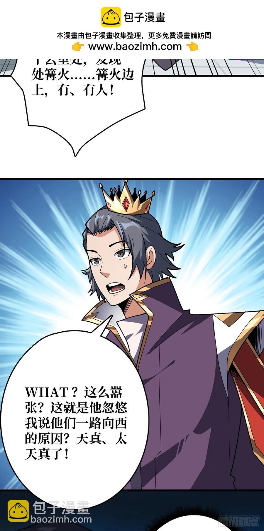 第192话 寻找灭世危机的源头(1/2)-第192话