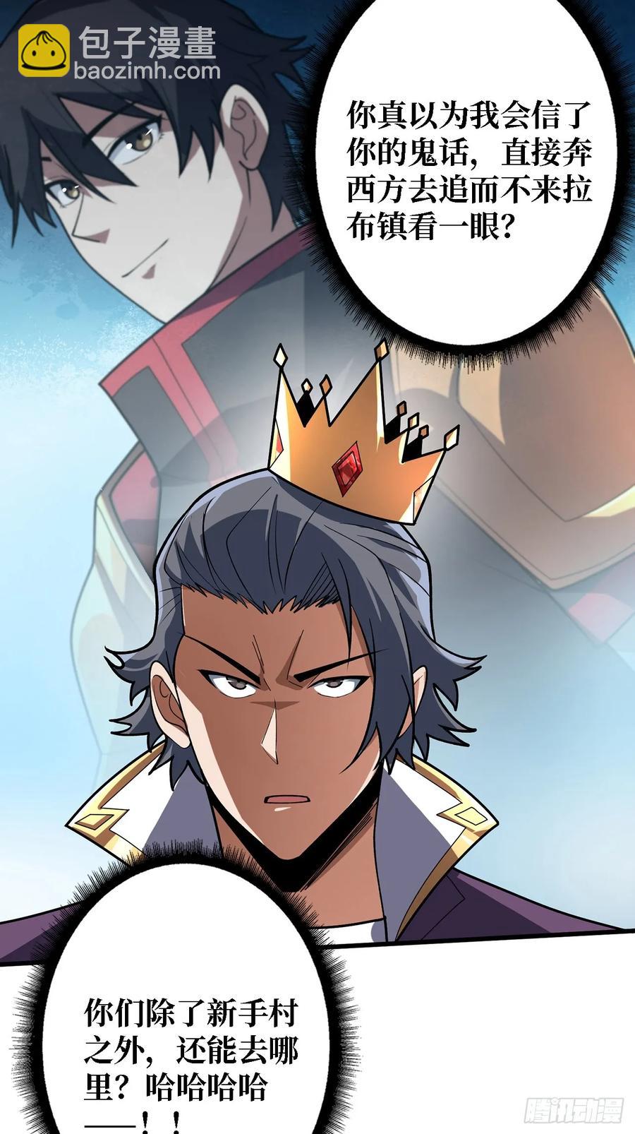 第192话 寻找灭世危机的源头(1/2)-第192话