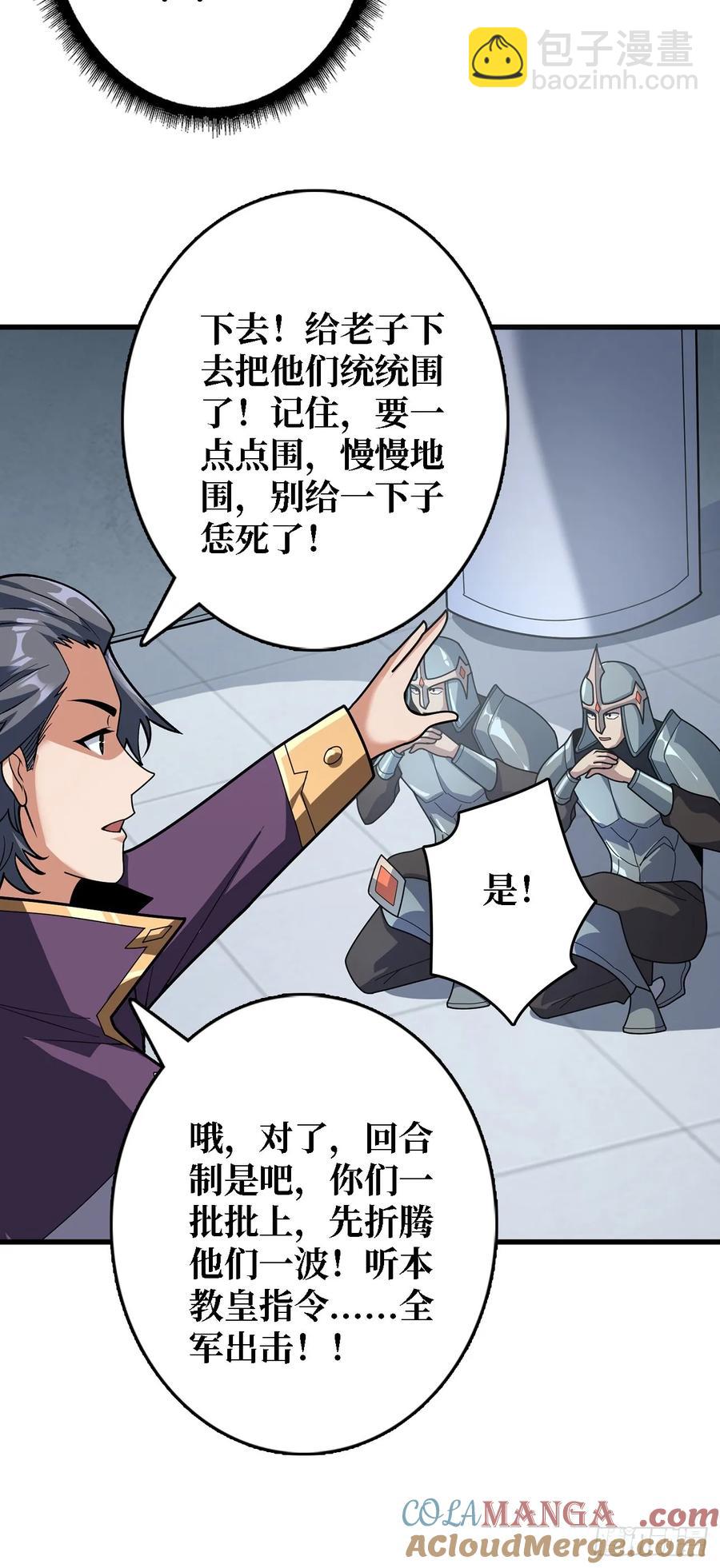 第192话 寻找灭世危机的源头(1/2)-第192话