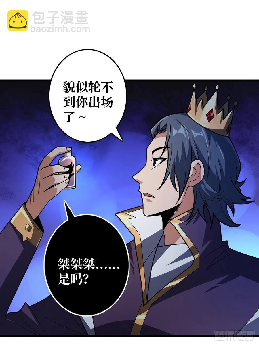 第192话 寻找灭世危机的源头(1/2)-第192话
