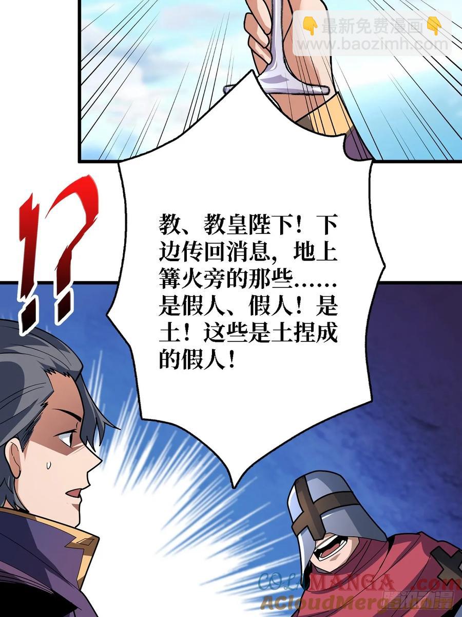 第192话 寻找灭世危机的源头(1/2)-第192话