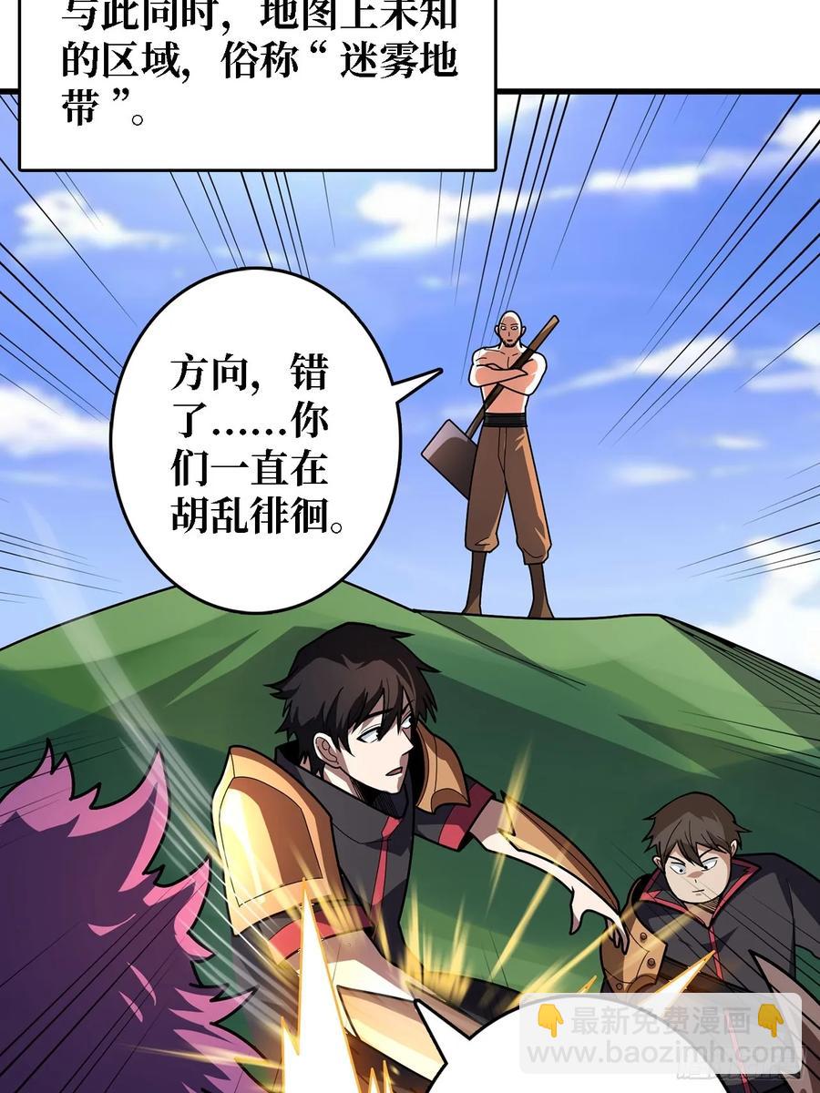 第192话 寻找灭世危机的源头(1/2)-第192话