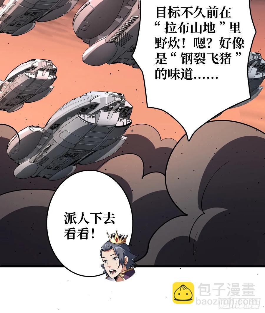第192话 寻找灭世危机的源头(1/2)-第192话