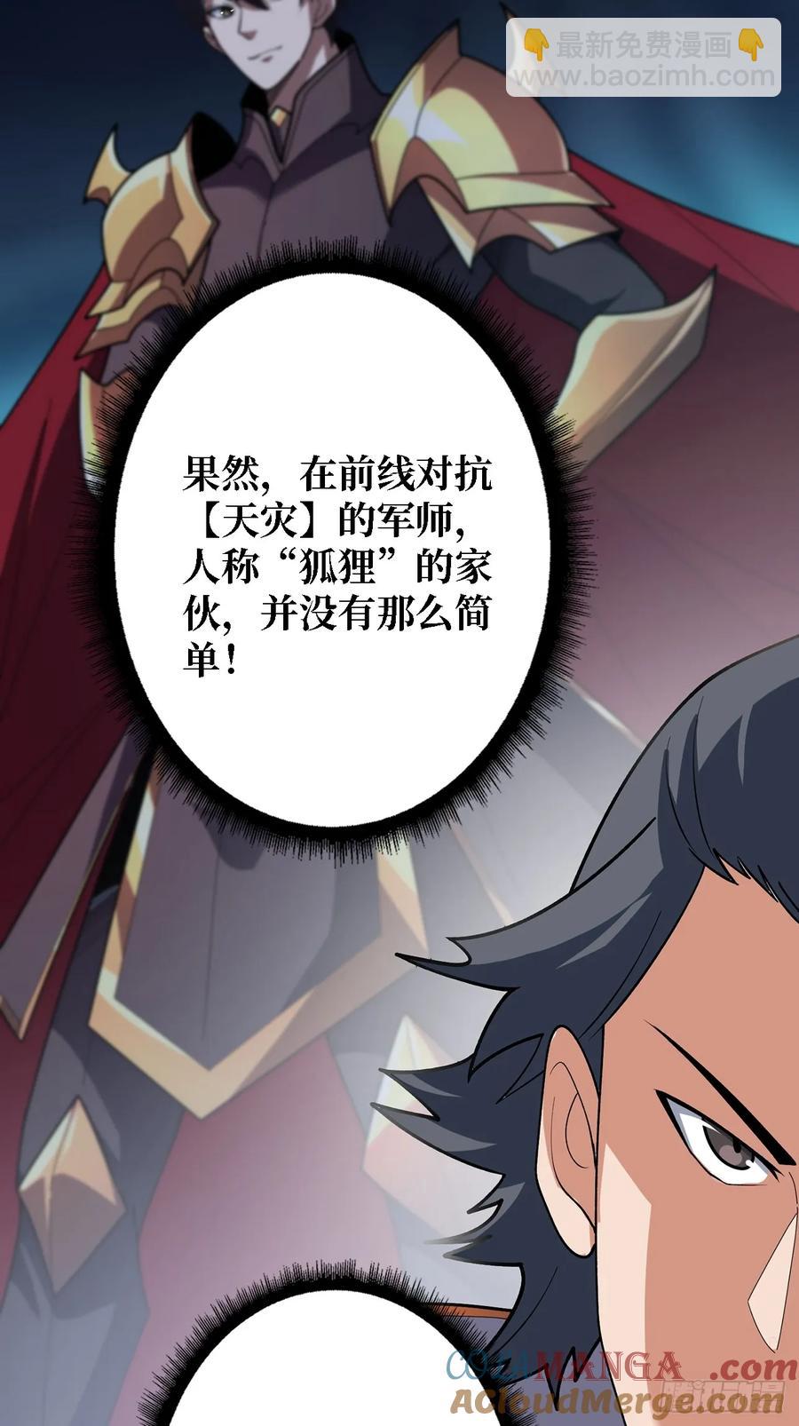 第192话 寻找灭世危机的源头(1/2)-第192话