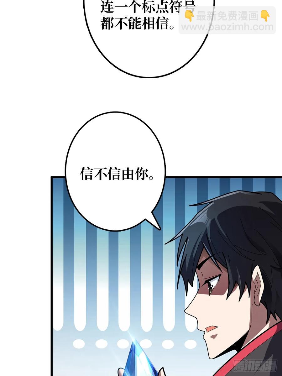 第192话 寻找灭世危机的源头(1/2)-第192话