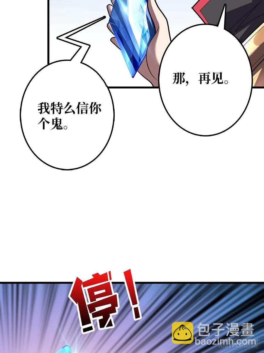 第192话 寻找灭世危机的源头(1/2)-第192话
