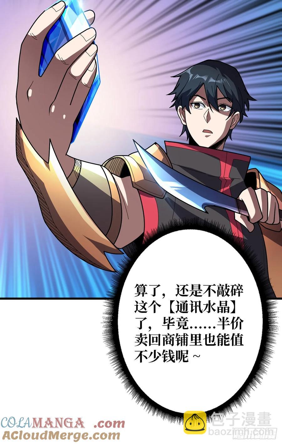 第192话 寻找灭世危机的源头(1/2)-第192话