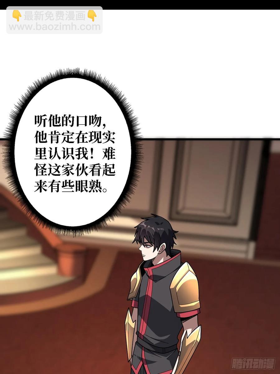 第192话 寻找灭世危机的源头(1/2)-第192话