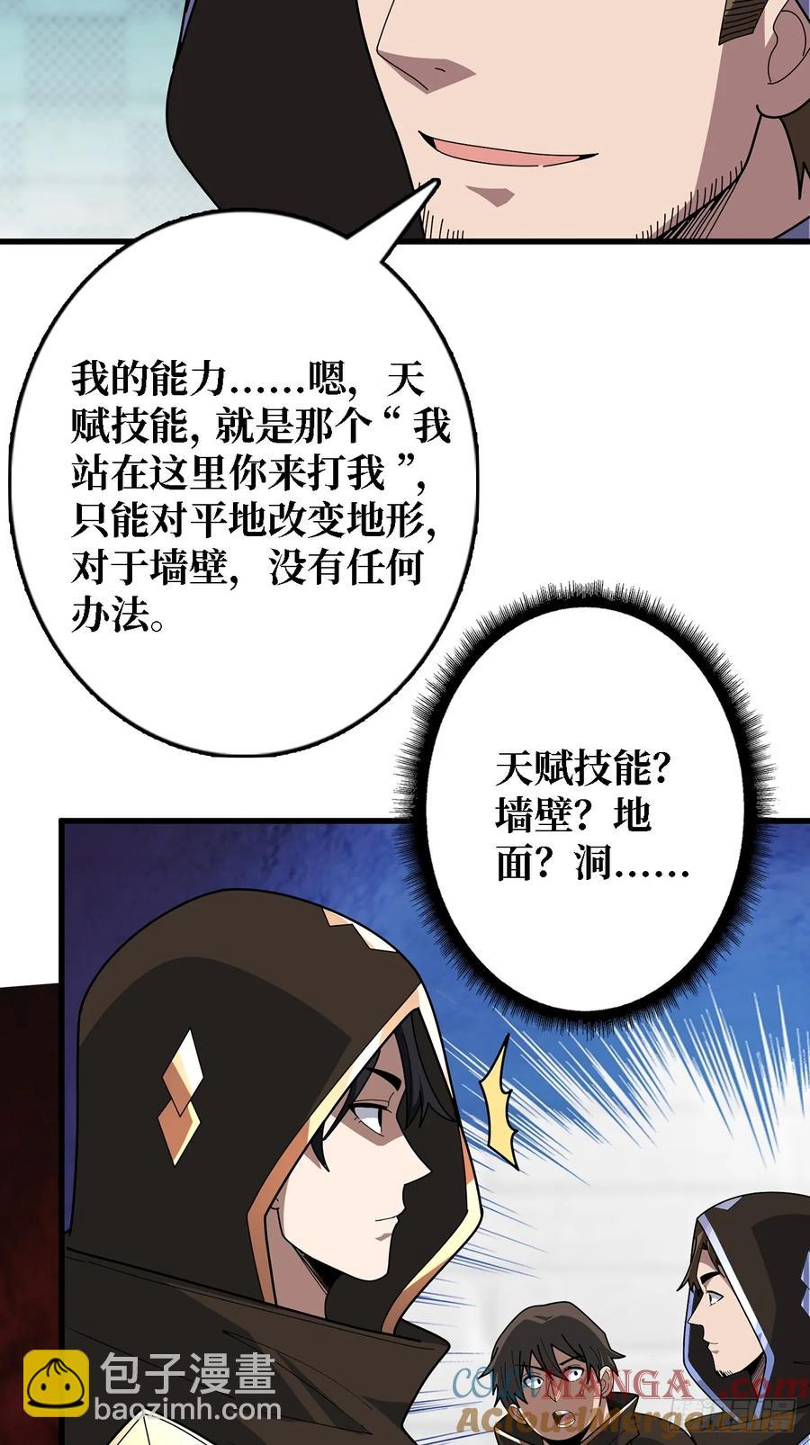 第194话 我有一个大胆的想法-第194话