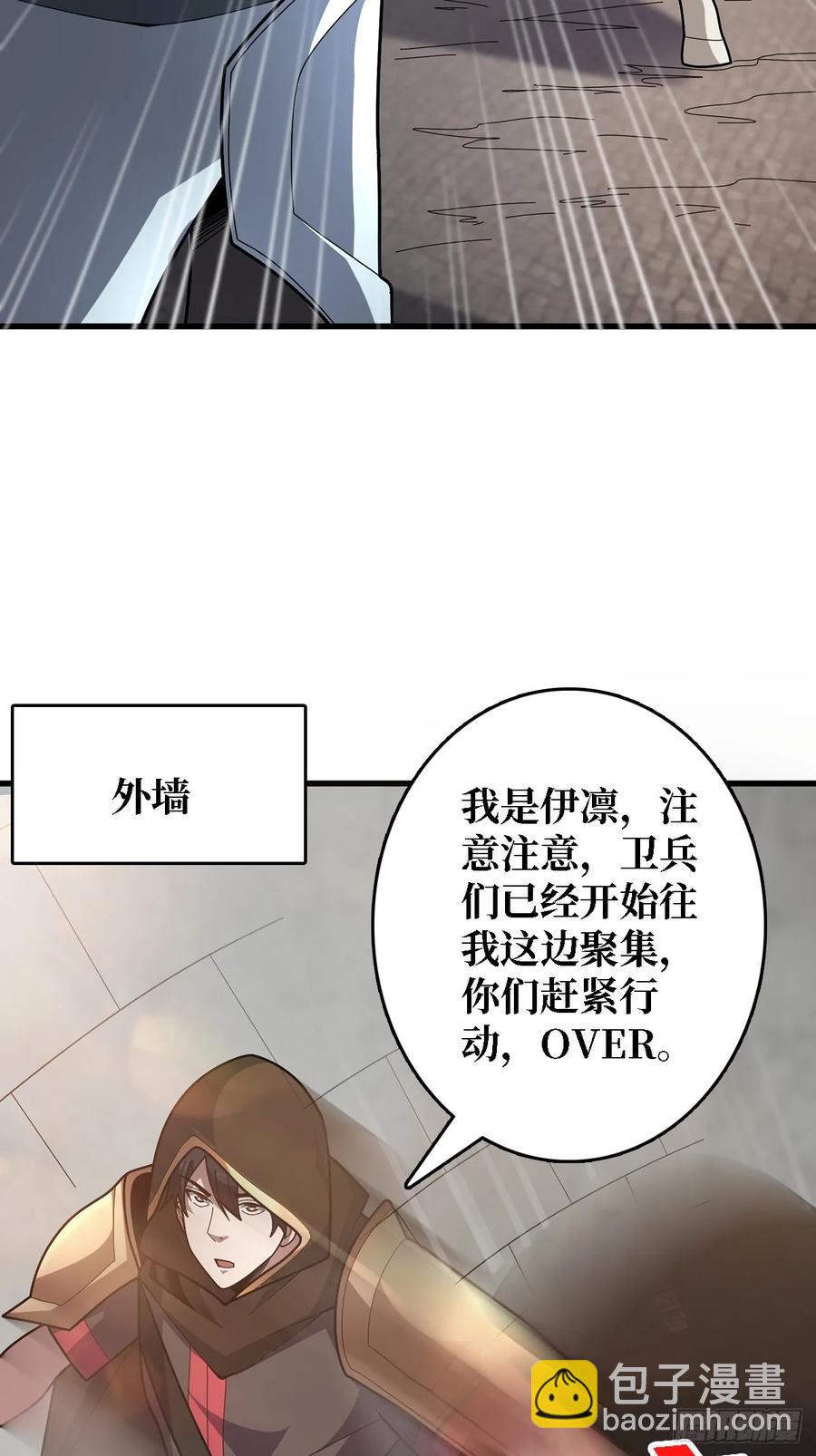 第194话 我有一个大胆的想法-第194话