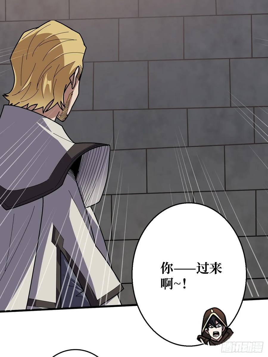 第194话 我有一个大胆的想法-第194话
