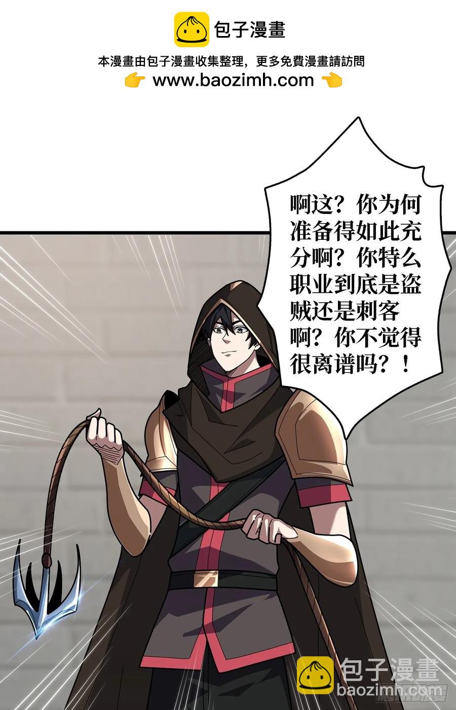 第194话 我有一个大胆的想法-第194话