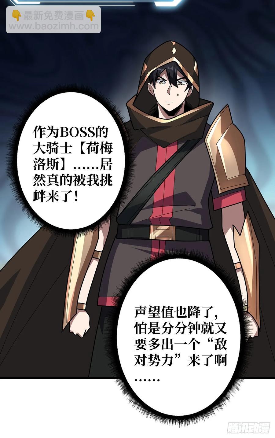 第194话 我有一个大胆的想法-第194话