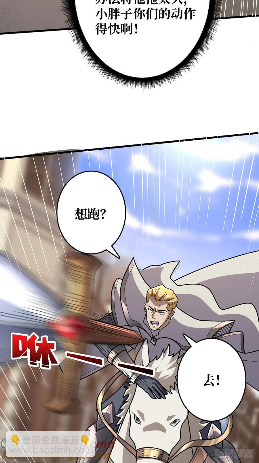 第194话 我有一个大胆的想法-第194话