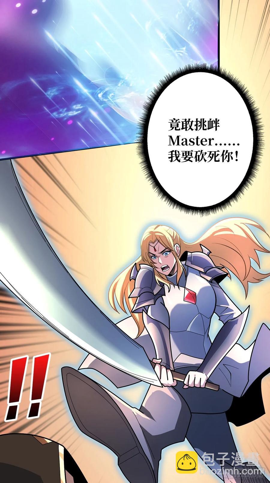 第194话 我有一个大胆的想法-第194话