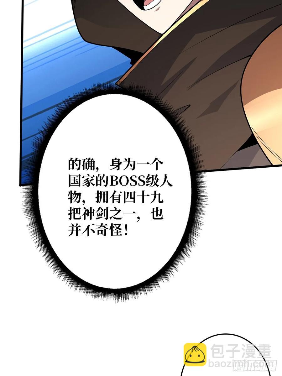 第194话 我有一个大胆的想法-第194话