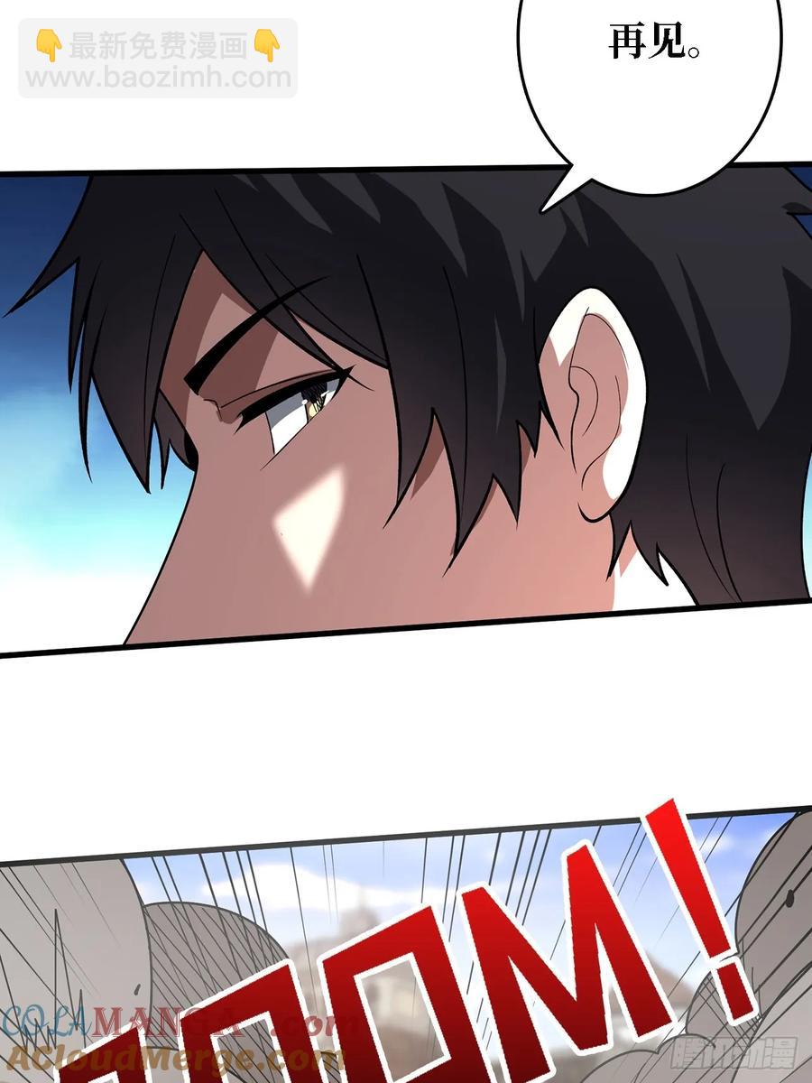 第194话 我有一个大胆的想法-第194话