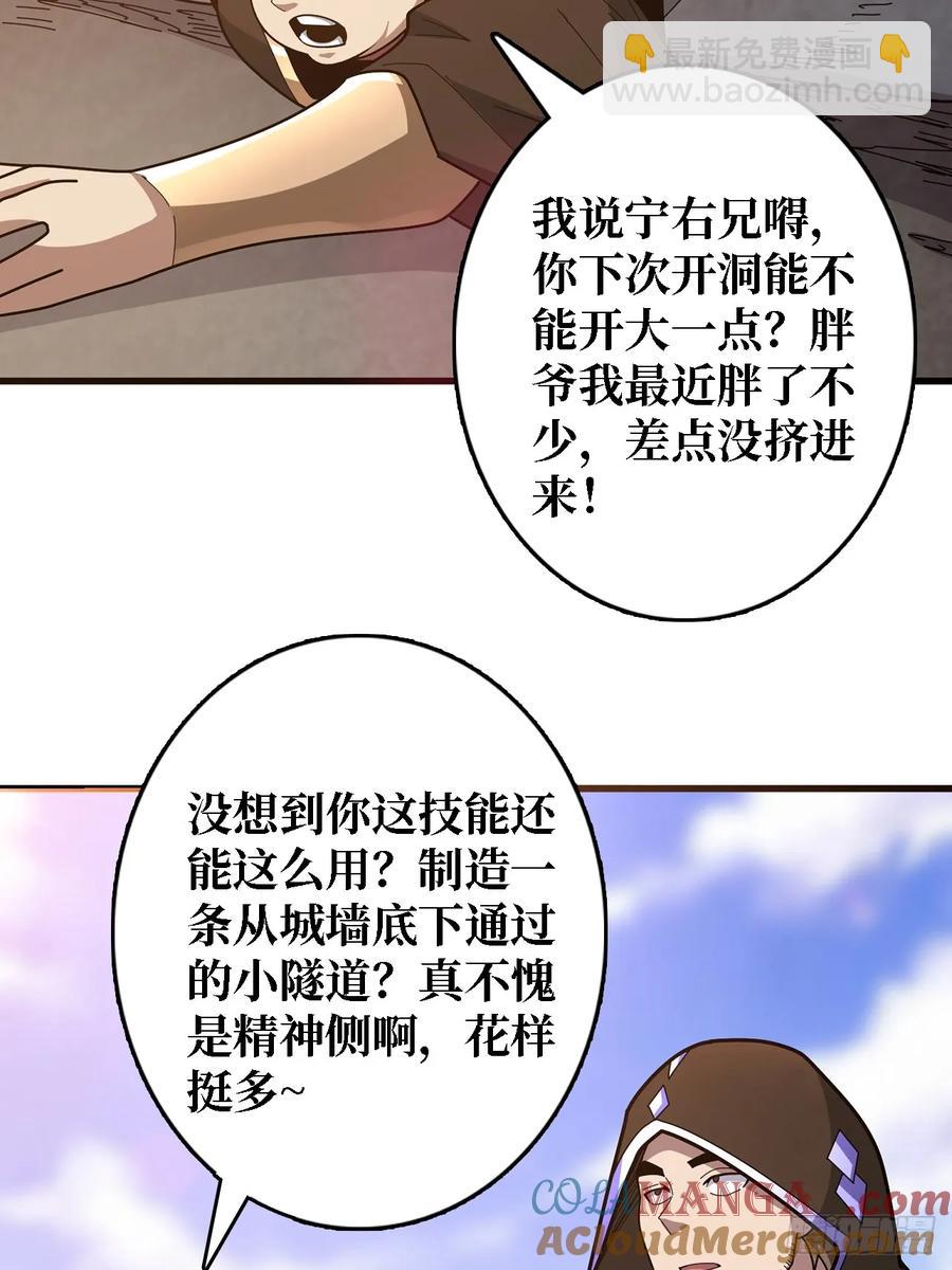 第194话 我有一个大胆的想法-第194话