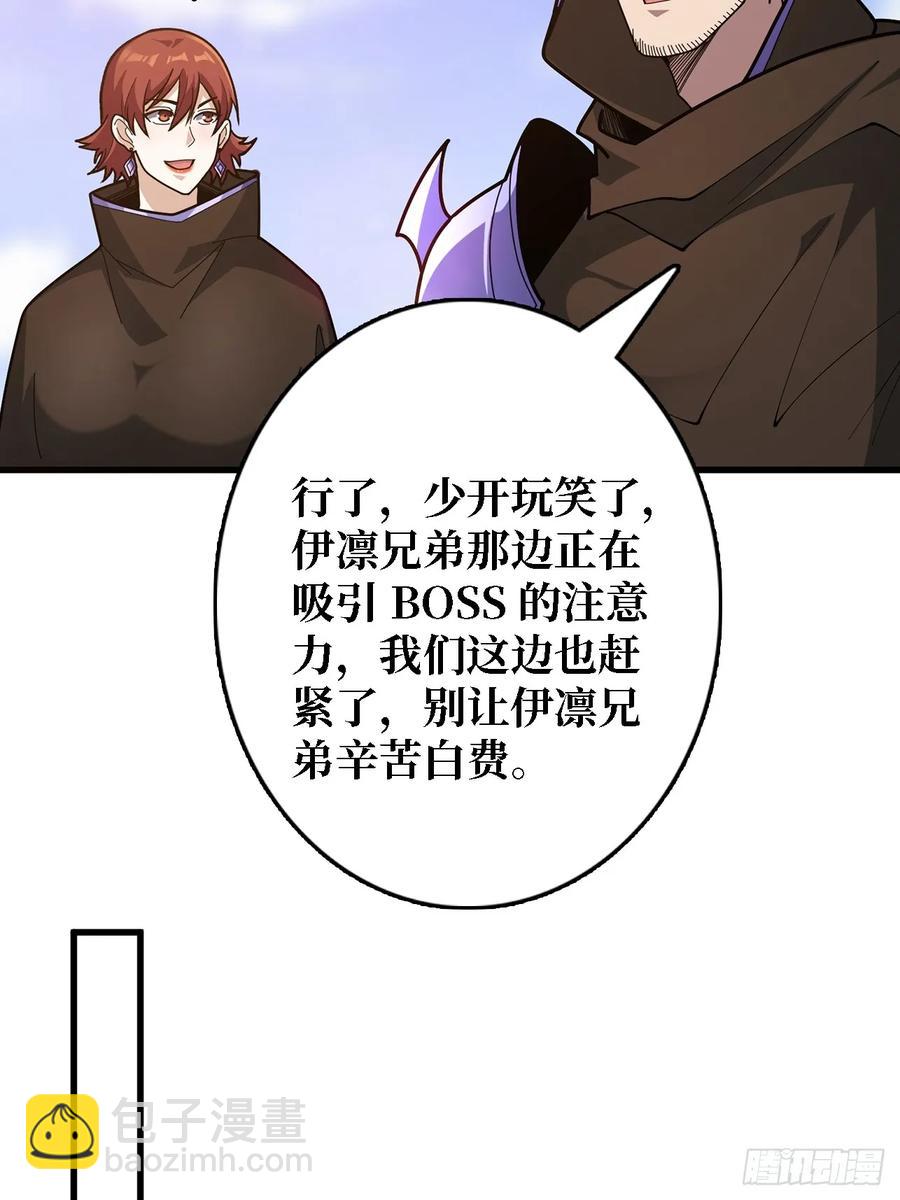 第194话 我有一个大胆的想法-第194话