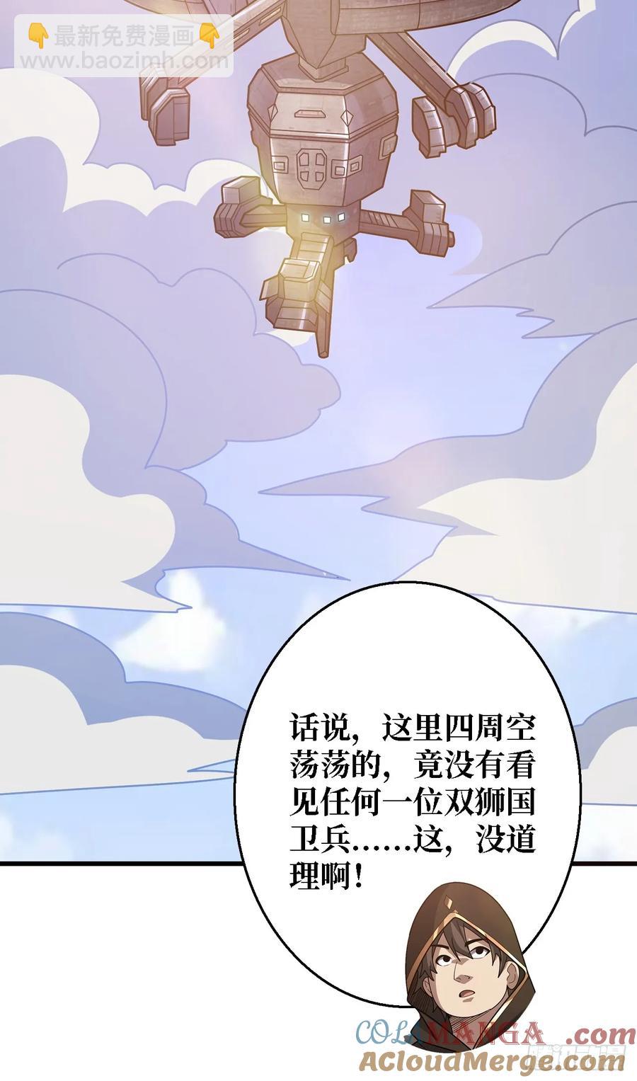 第194话 我有一个大胆的想法-第194话