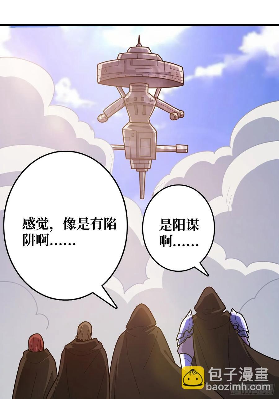 第194话 我有一个大胆的想法-第194话