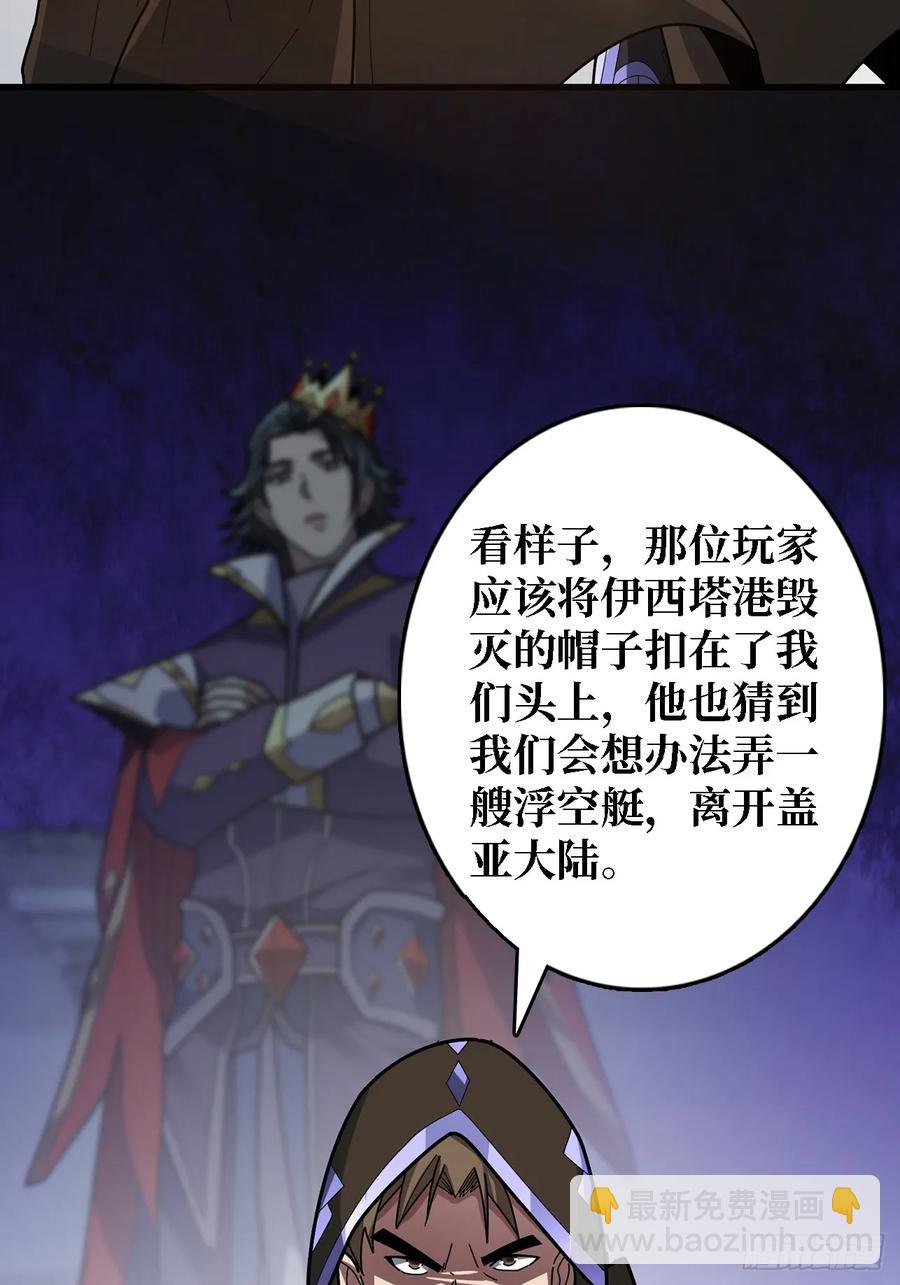 第194话 我有一个大胆的想法-第194话