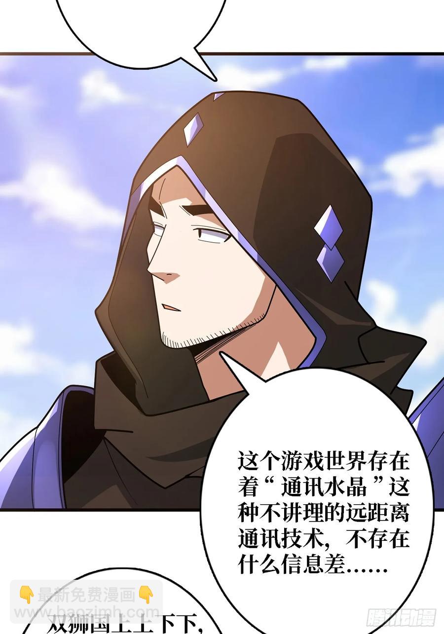 第194话 我有一个大胆的想法-第194话
