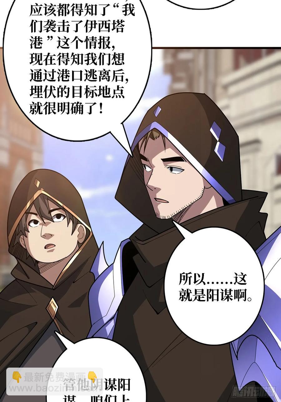 第194话 我有一个大胆的想法-第194话
