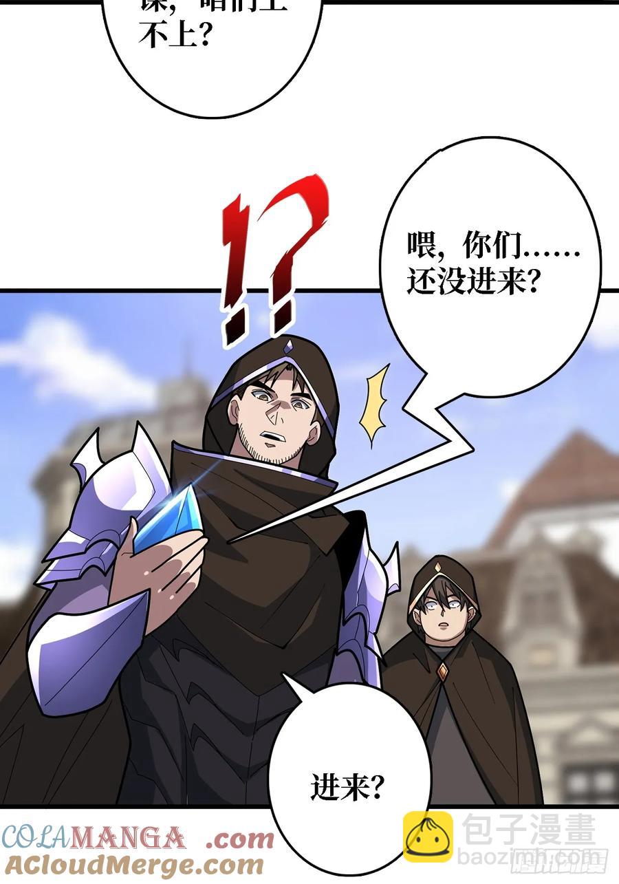 第194话 我有一个大胆的想法-第194话