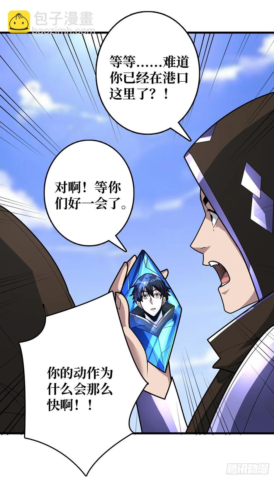 第194话 我有一个大胆的想法-第194话