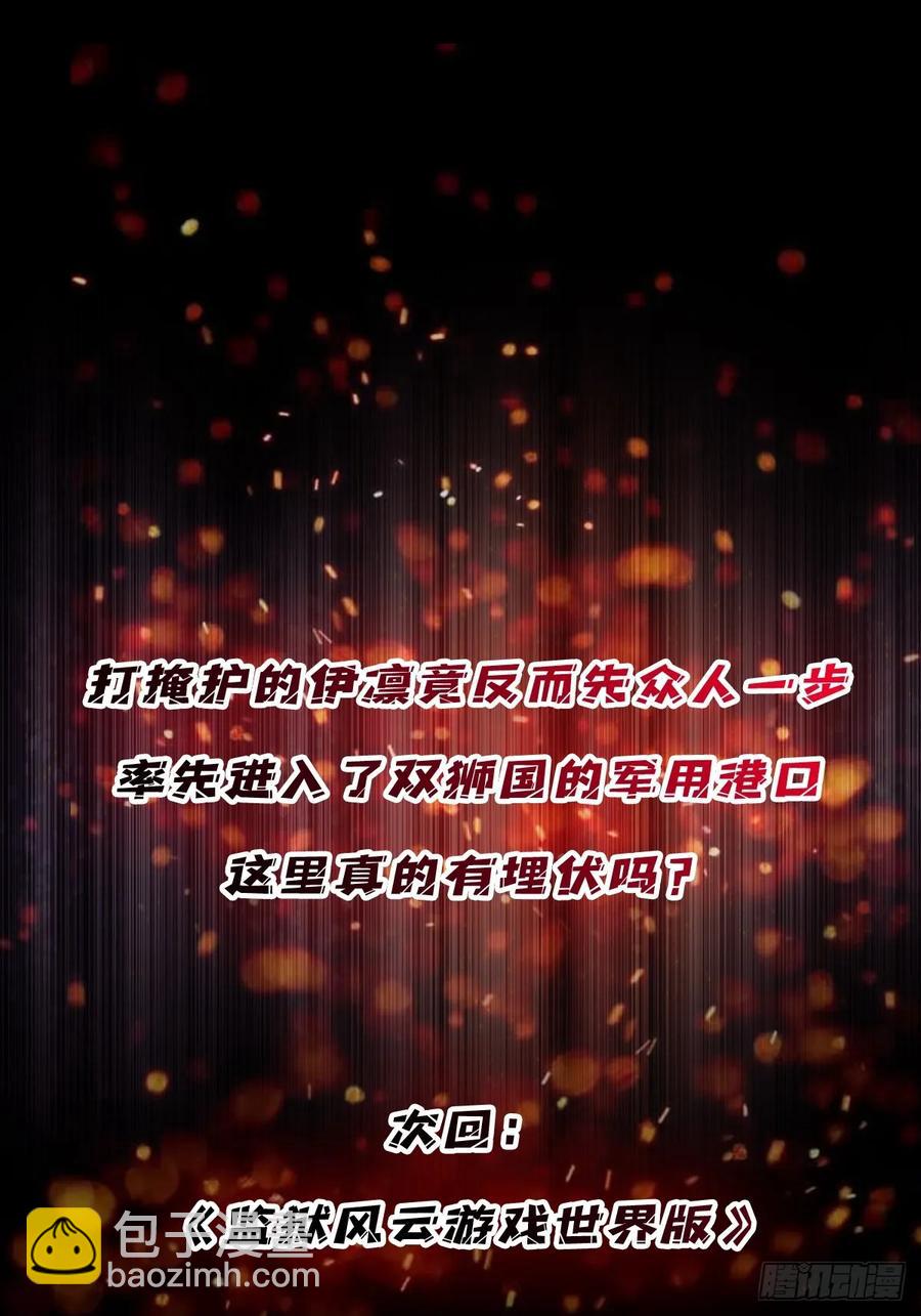 第194话 我有一个大胆的想法-第194话
