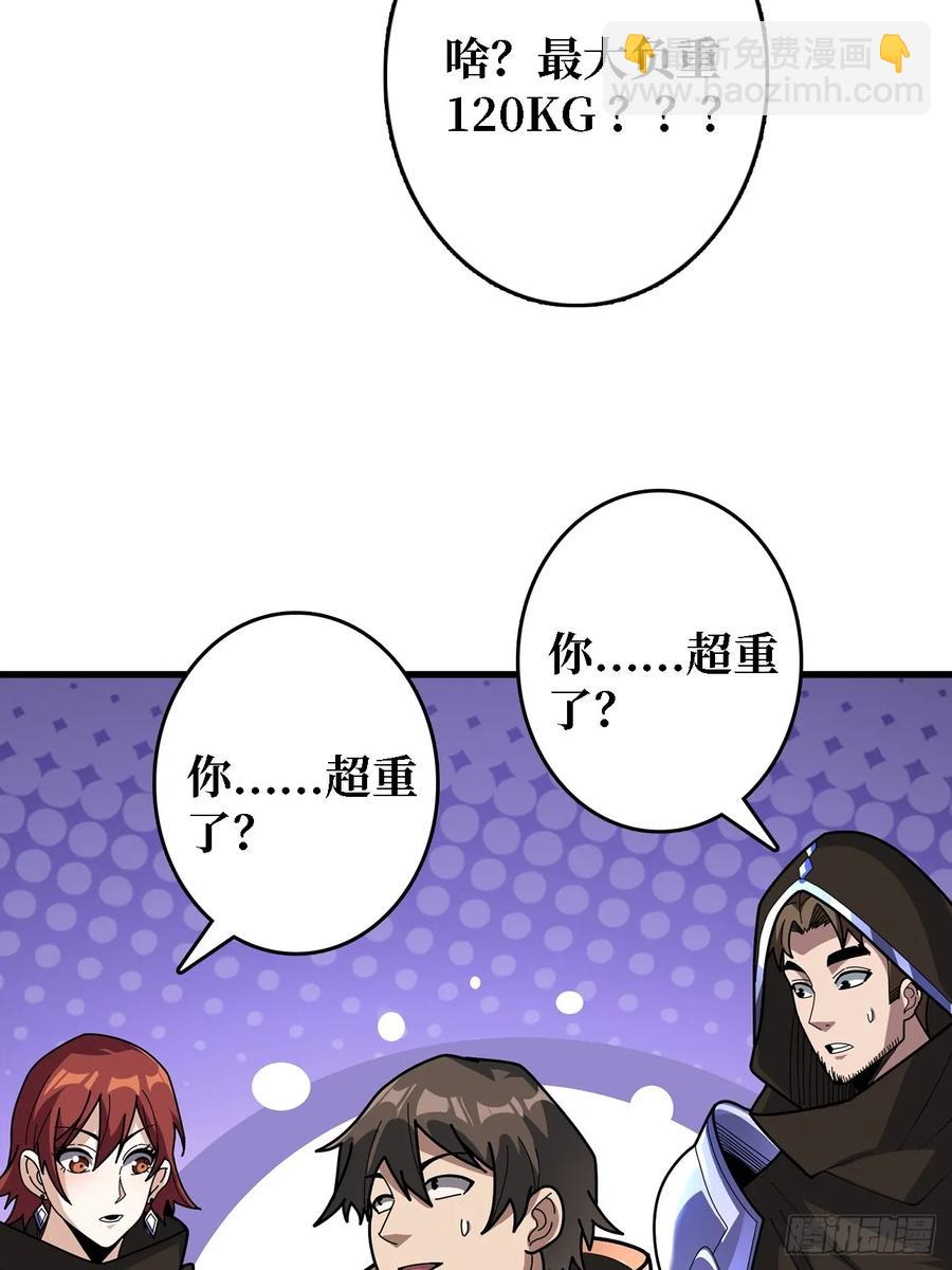 第194话 我有一个大胆的想法-第194话