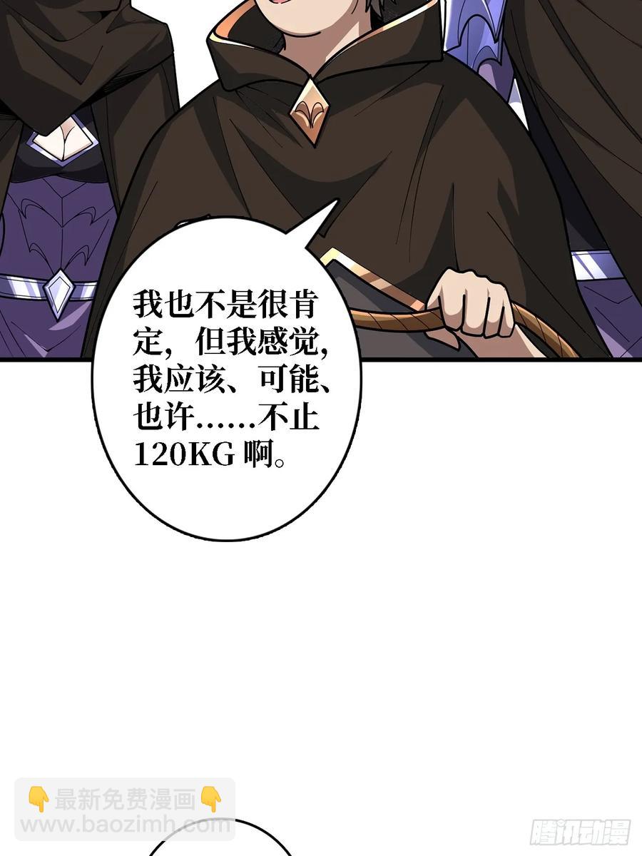 第194话 我有一个大胆的想法-第194话