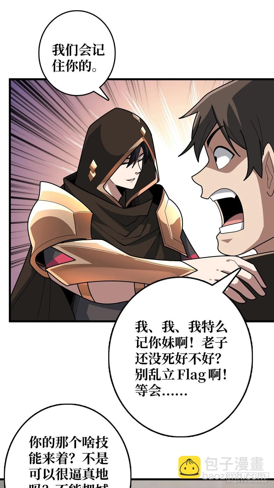 第194话 我有一个大胆的想法-第194话