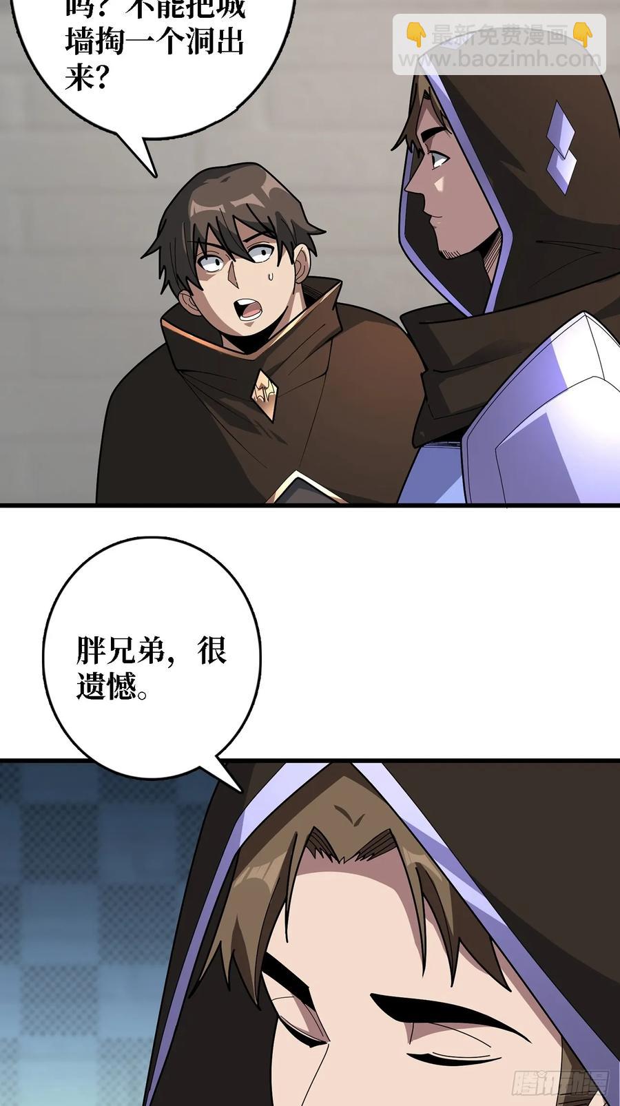 第194话 我有一个大胆的想法-第194话