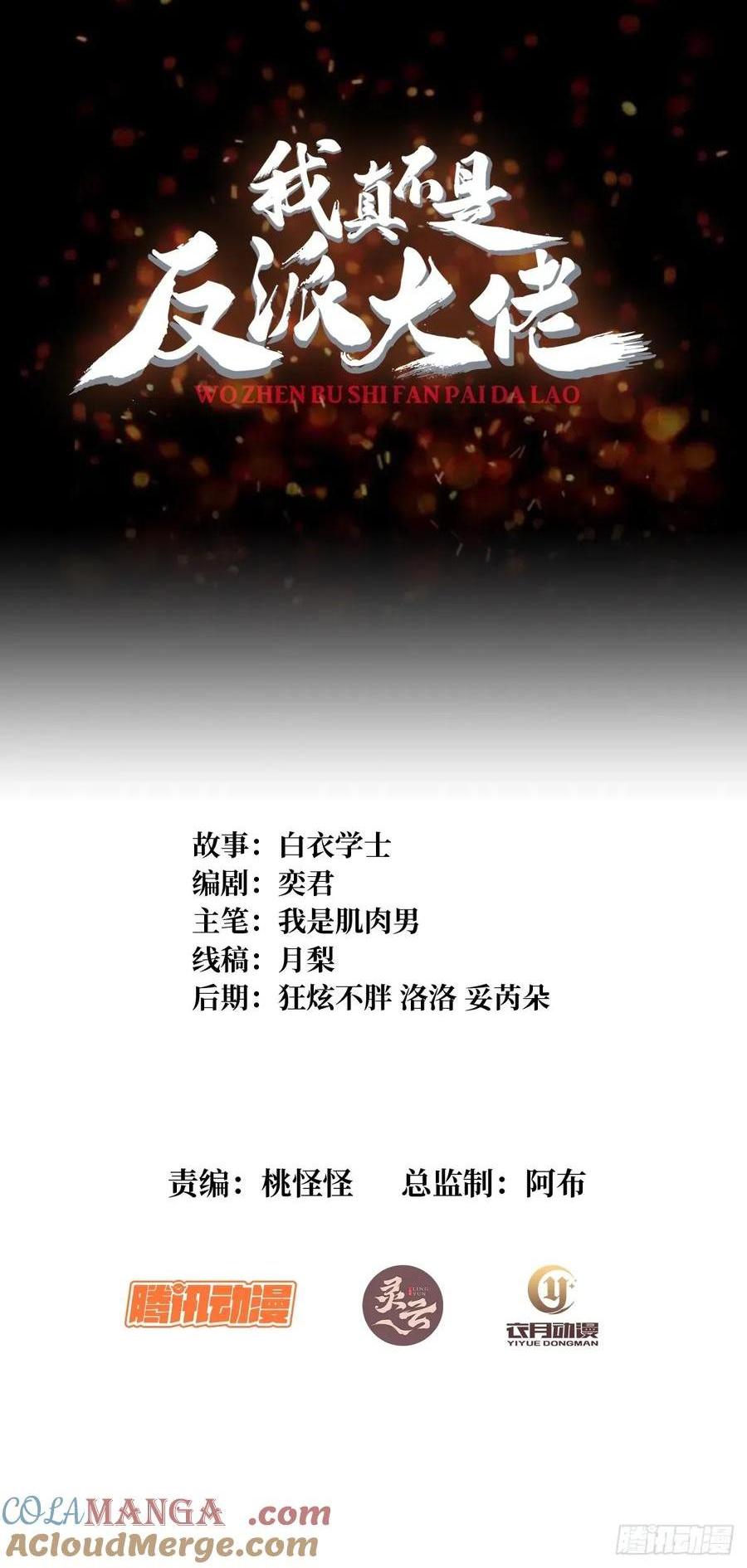 第196话 你国，被我包围了！-第196话