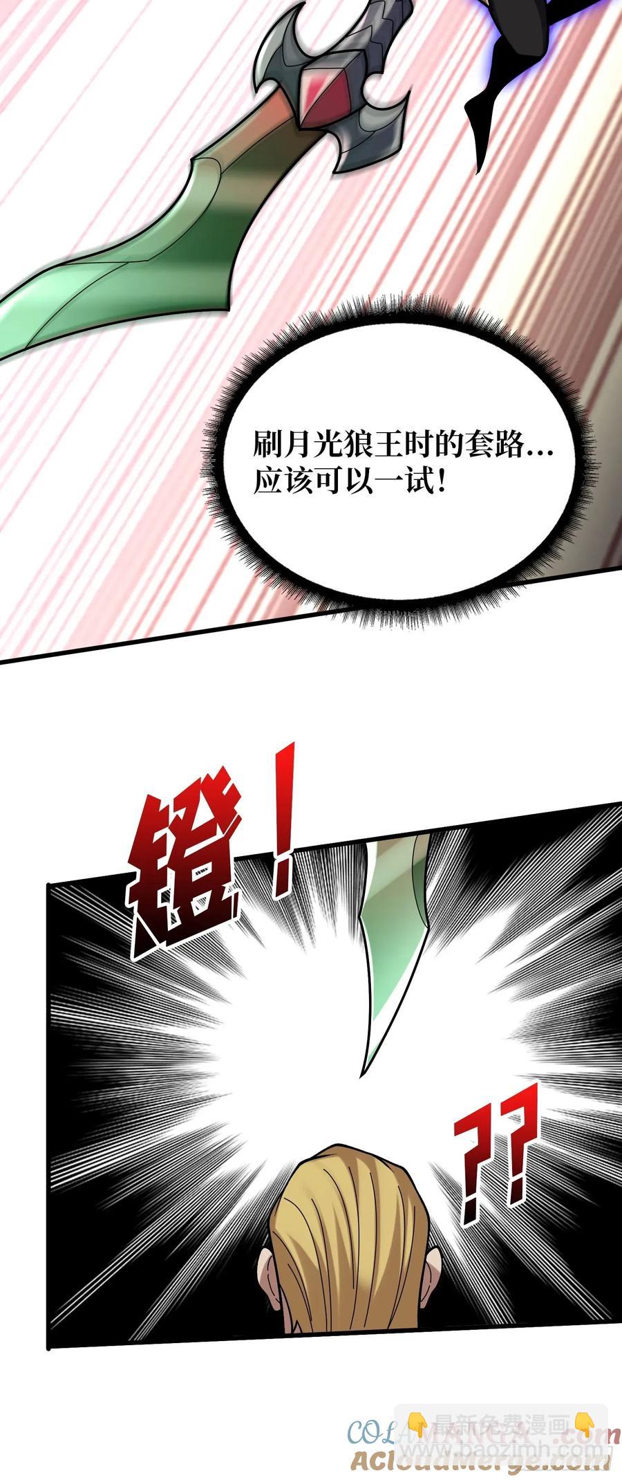 第196话 你国，被我包围了！-第196话