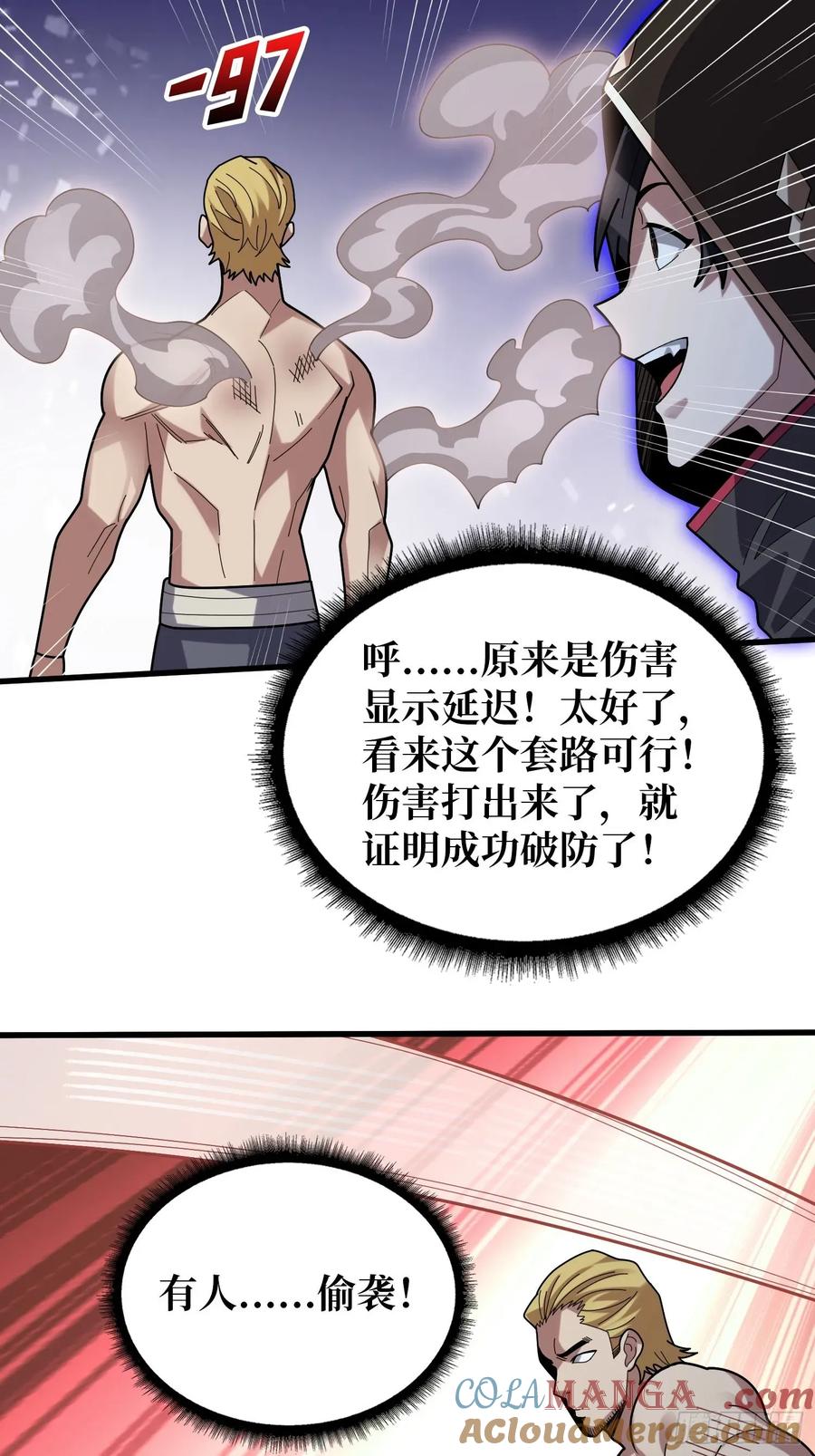 第196话 你国，被我包围了！-第196话