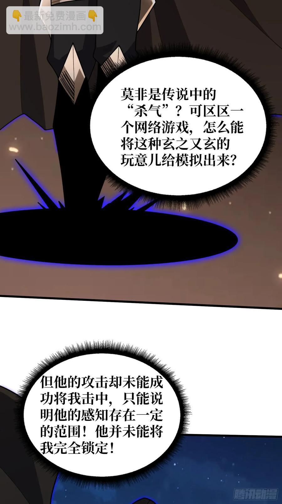 第196话 你国，被我包围了！-第196话