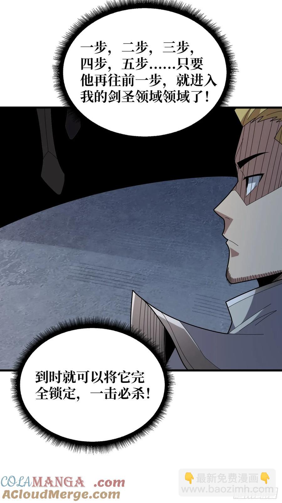 第196话 你国，被我包围了！-第196话