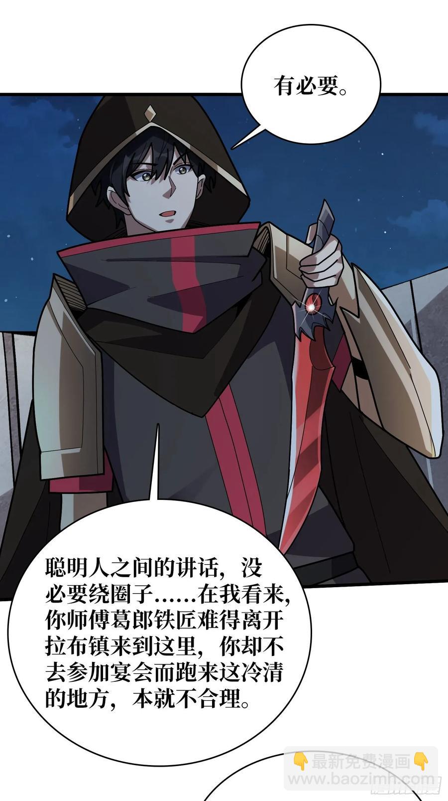 第196话 你国，被我包围了！-第196话