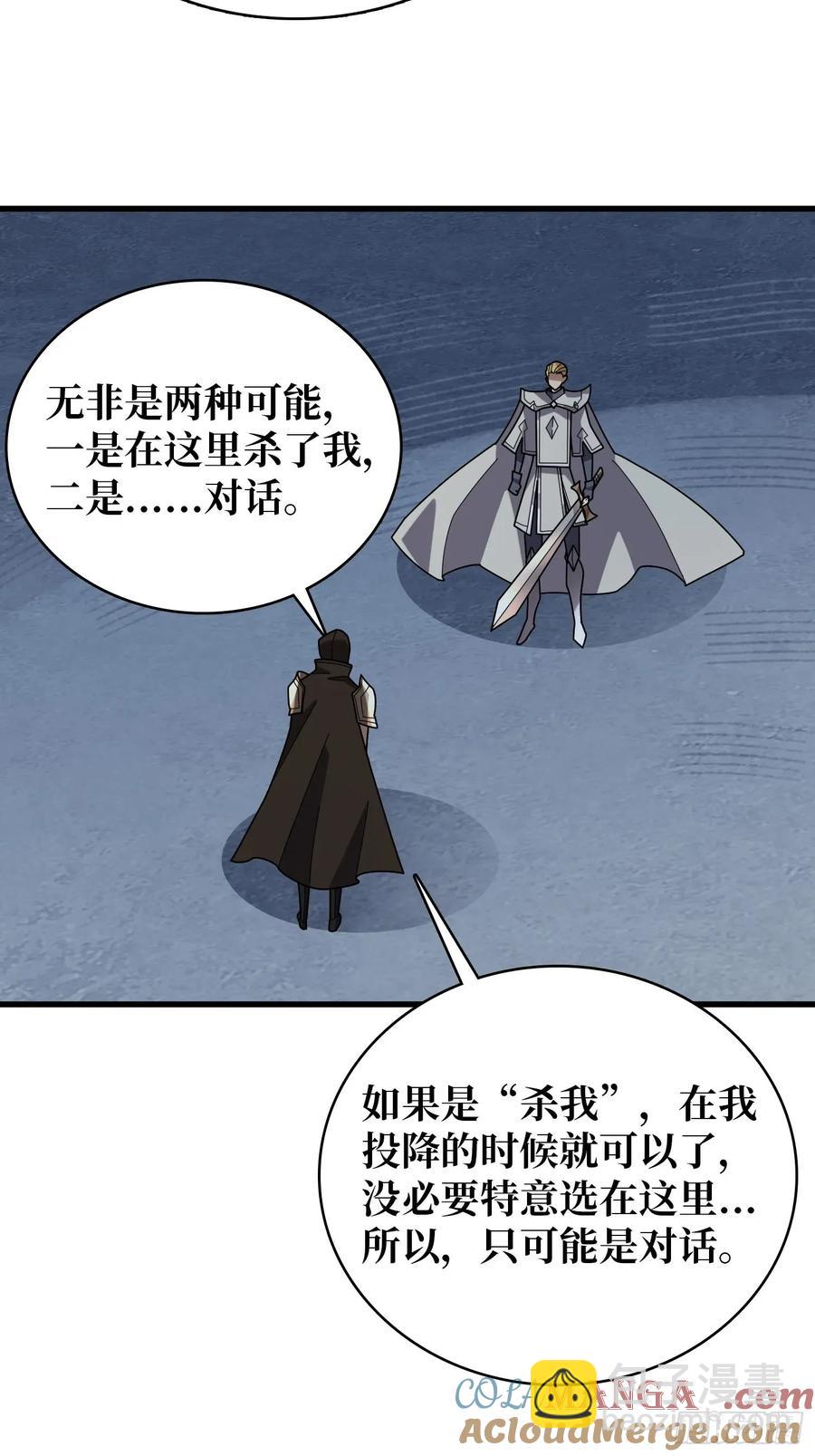 第196话 你国，被我包围了！-第196话