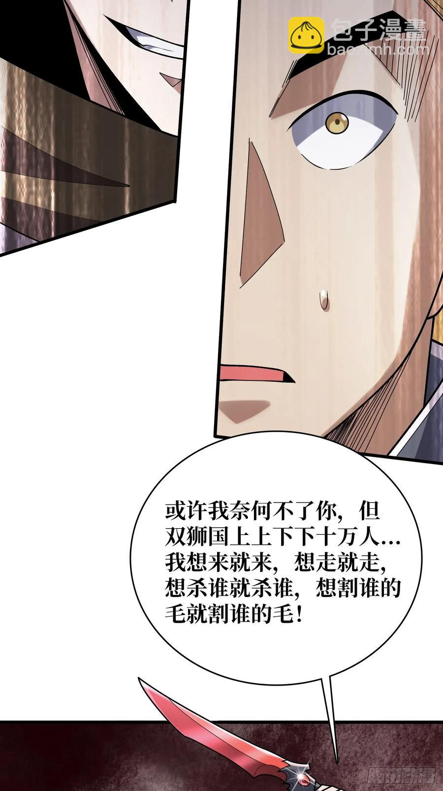 第196话 你国，被我包围了！-第196话