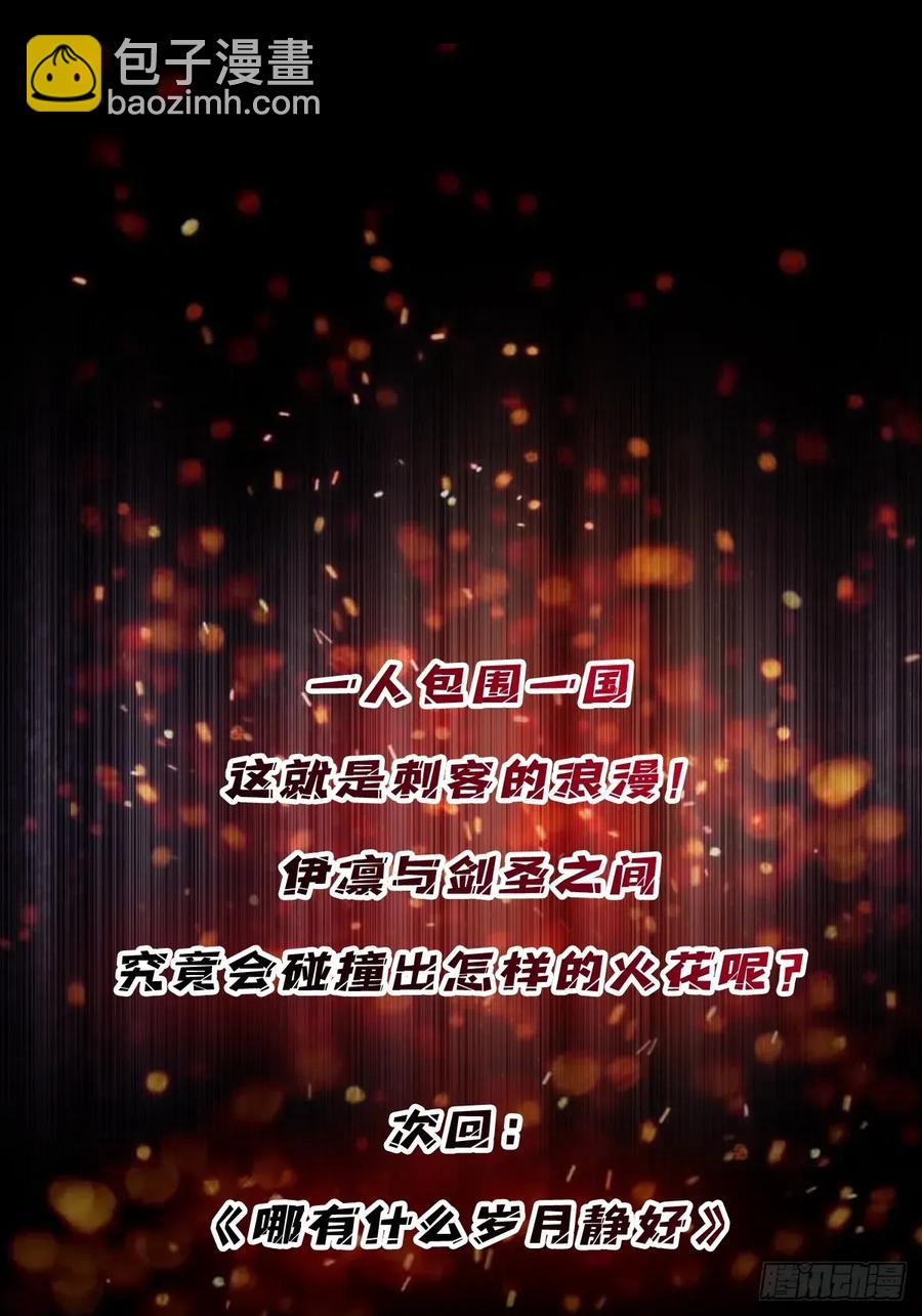 第196话 你国，被我包围了！-第196话
