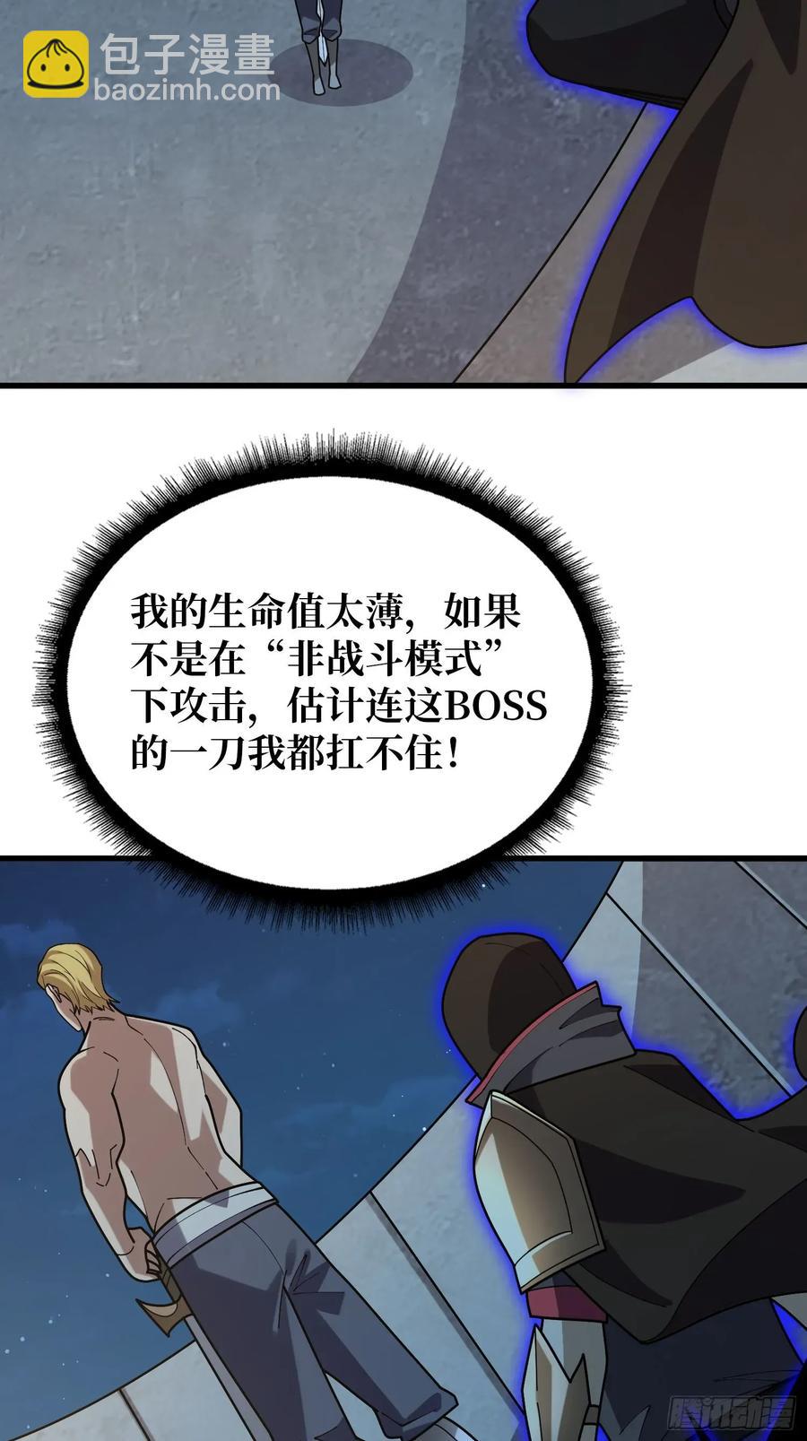 第196话 你国，被我包围了！-第196话